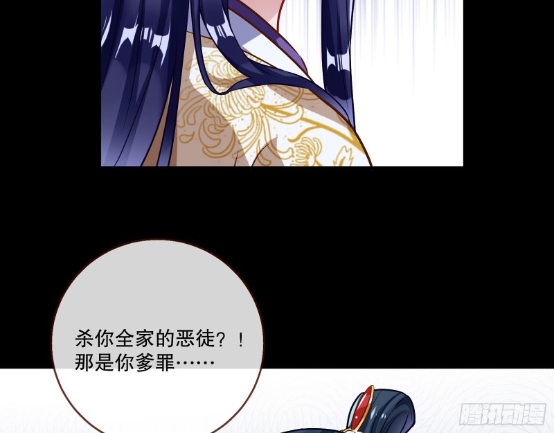 万渣朝凰韩漫全集-逃不过无删减无遮挡章节图片 