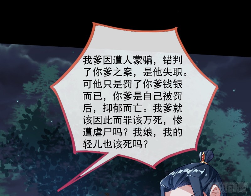 万渣朝凰韩漫全集-逃不过无删减无遮挡章节图片 