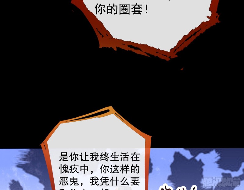 万渣朝凰韩漫全集-逃不过无删减无遮挡章节图片 