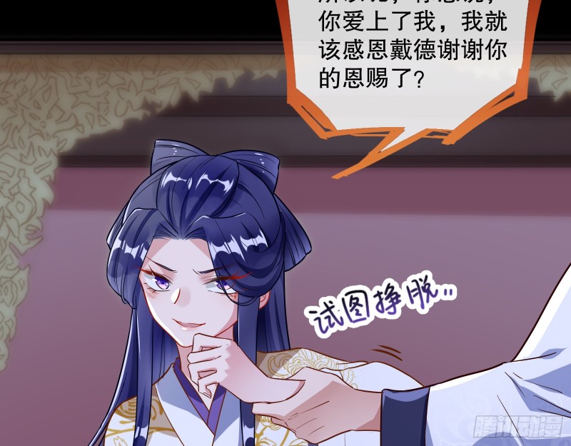 万渣朝凰韩漫全集-逃不过无删减无遮挡章节图片 