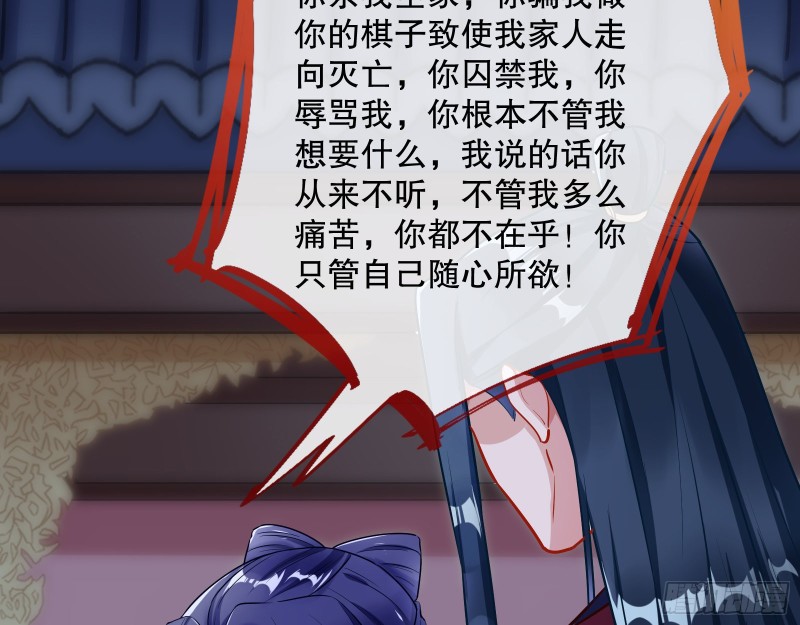 万渣朝凰韩漫全集-逃不过无删减无遮挡章节图片 