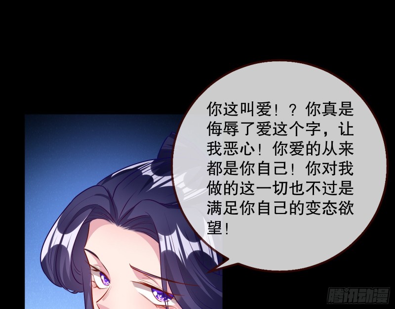万渣朝凰韩漫全集-逃不过无删减无遮挡章节图片 