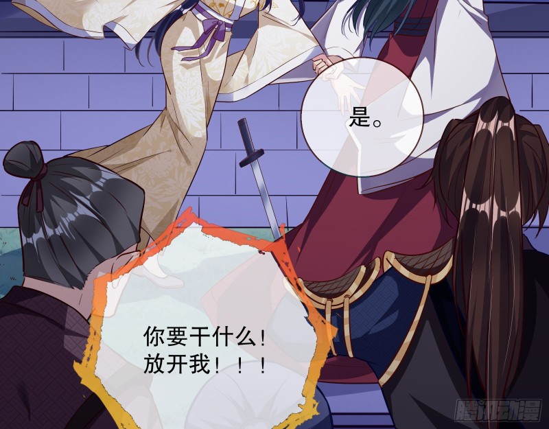万渣朝凰韩漫全集-逃不过无删减无遮挡章节图片 