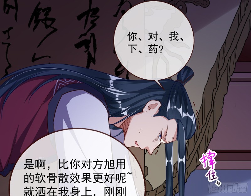 万渣朝凰韩漫全集-逃不过无删减无遮挡章节图片 