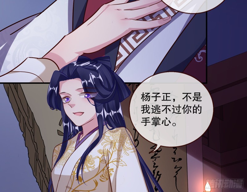 万渣朝凰韩漫全集-逃不过无删减无遮挡章节图片 