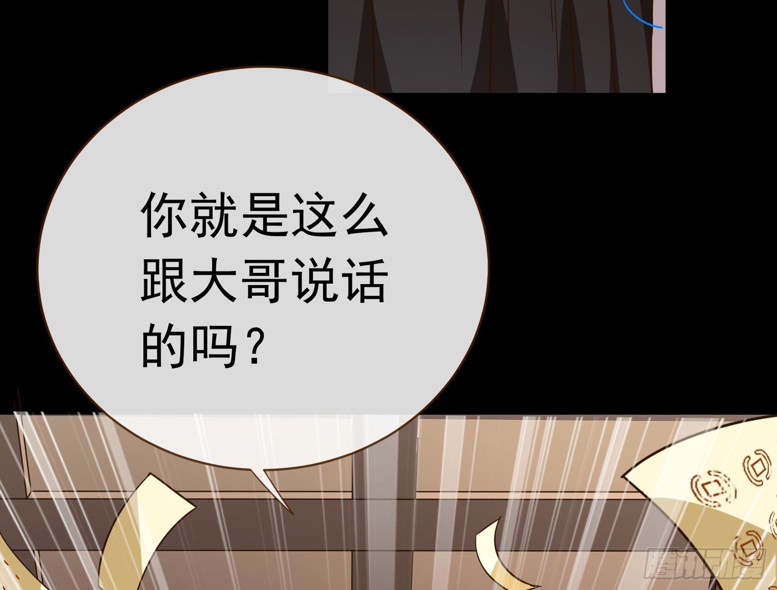 万渣朝凰韩漫全集-娘道无删减无遮挡章节图片 