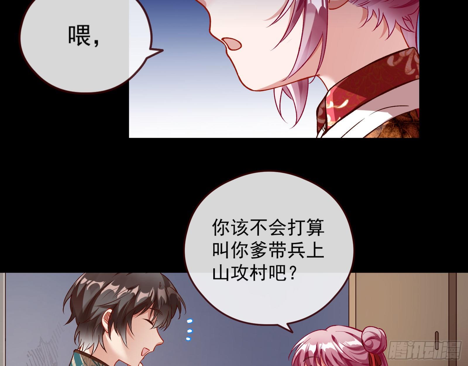 万渣朝凰韩漫全集-娘道无删减无遮挡章节图片 
