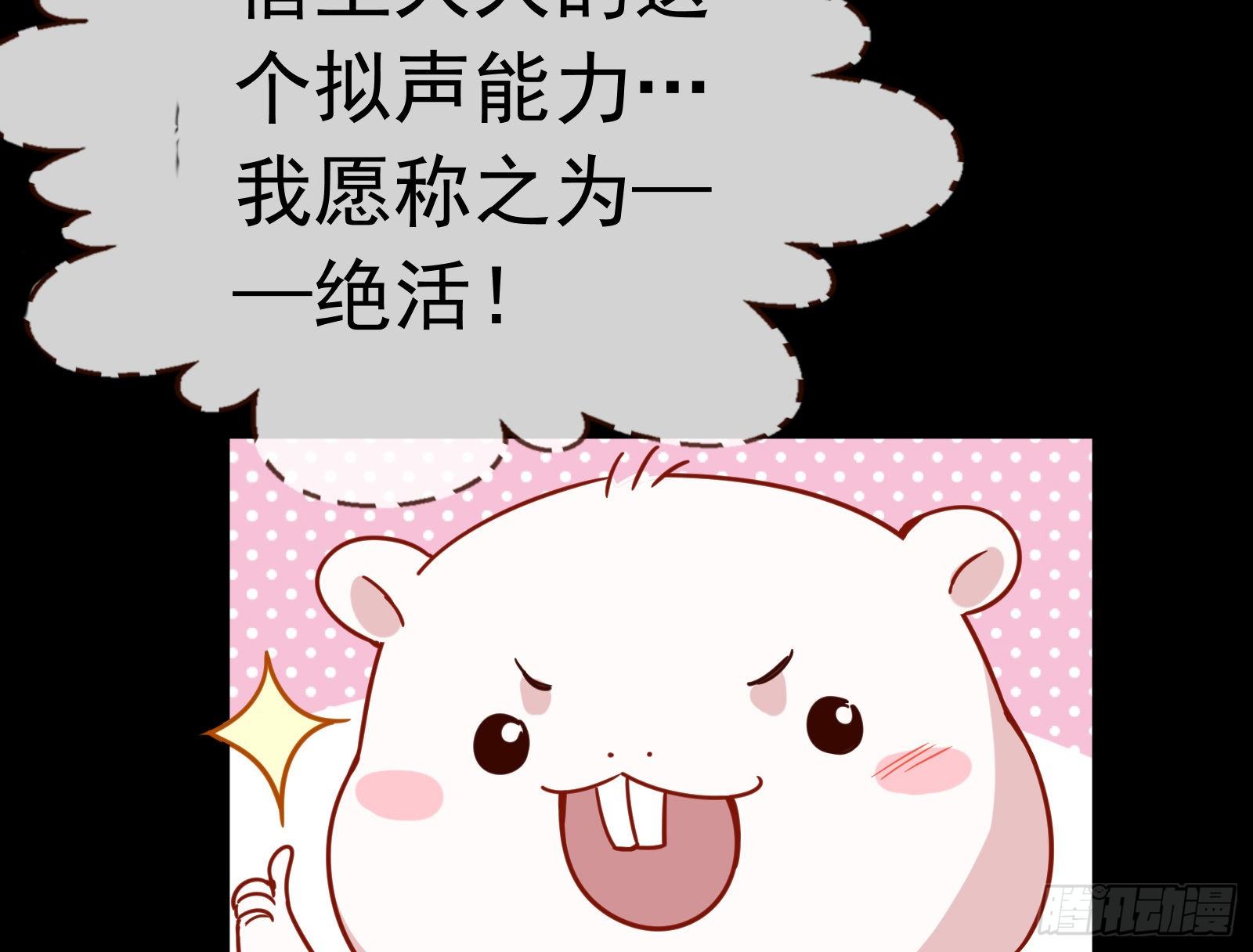 万渣朝凰韩漫全集-娘道无删减无遮挡章节图片 
