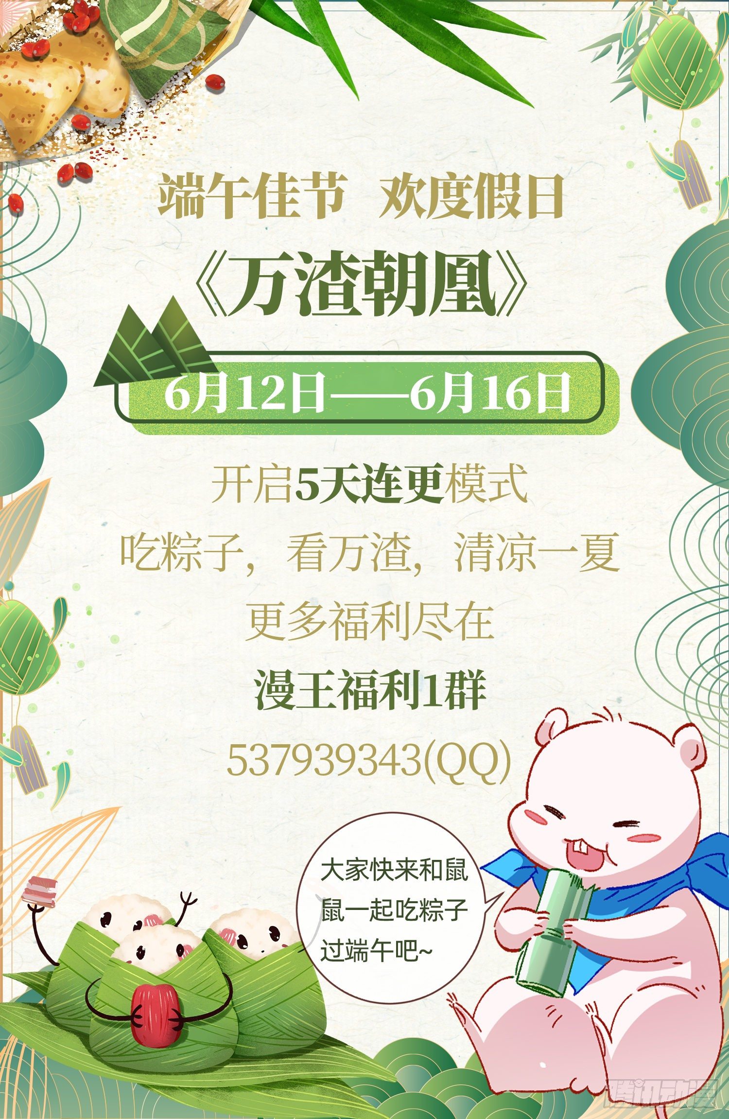 万渣朝凰韩漫全集-娘道无删减无遮挡章节图片 
