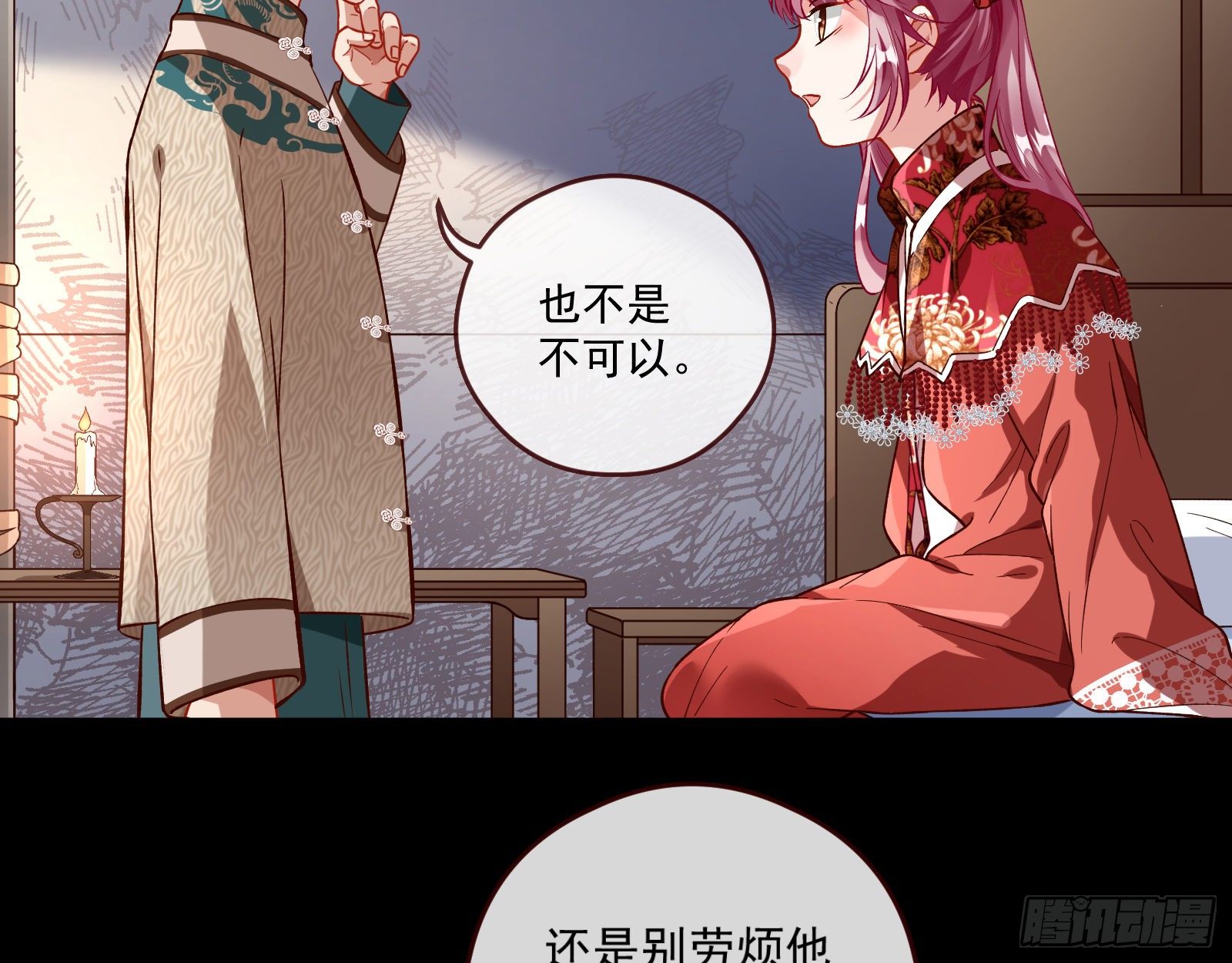 万渣朝凰韩漫全集-娘道无删减无遮挡章节图片 