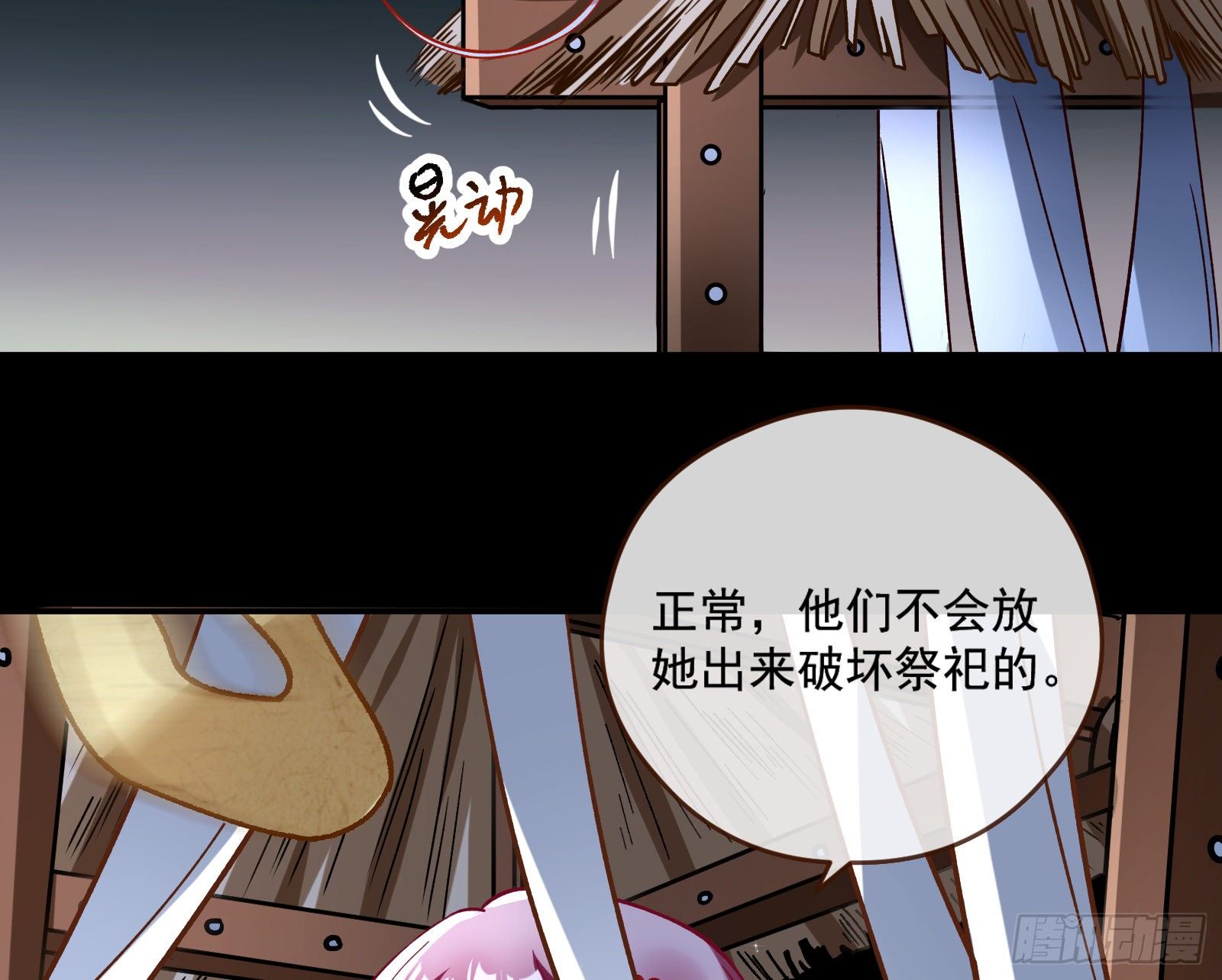 万渣朝凰韩漫全集-娘道无删减无遮挡章节图片 