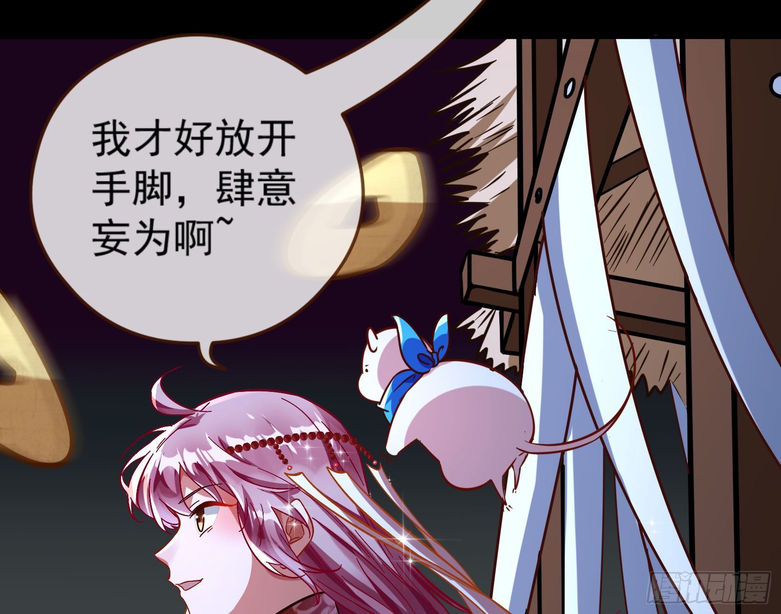 万渣朝凰韩漫全集-娘道无删减无遮挡章节图片 