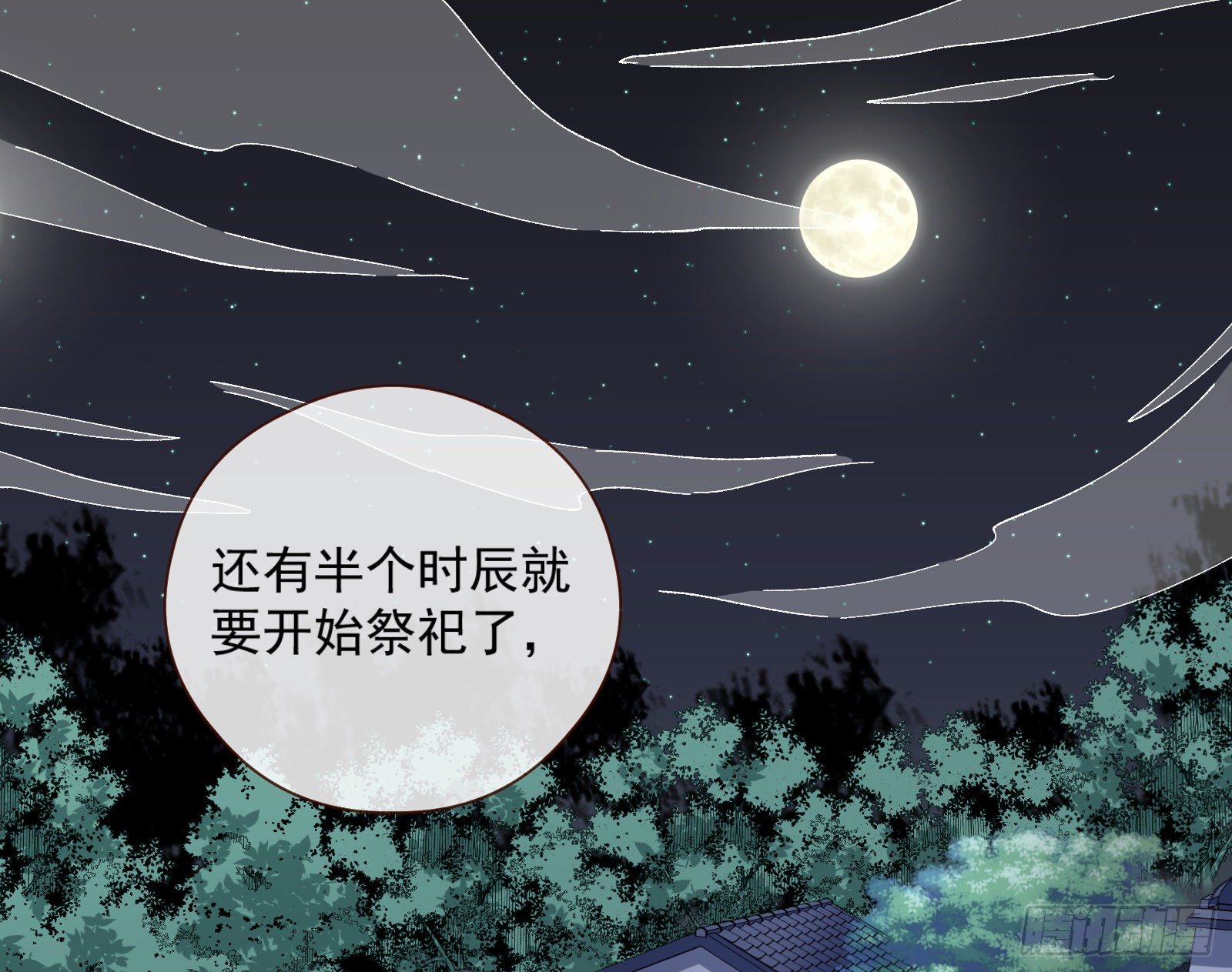 万渣朝凰韩漫全集-娘道无删减无遮挡章节图片 