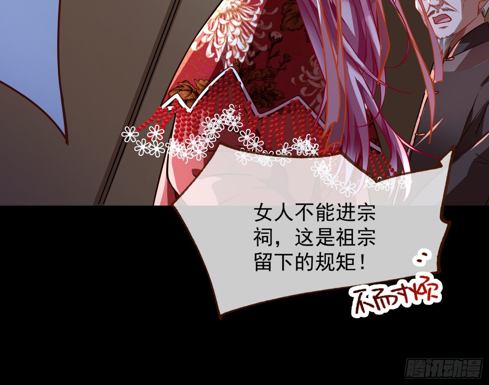 万渣朝凰韩漫全集-娘道无删减无遮挡章节图片 