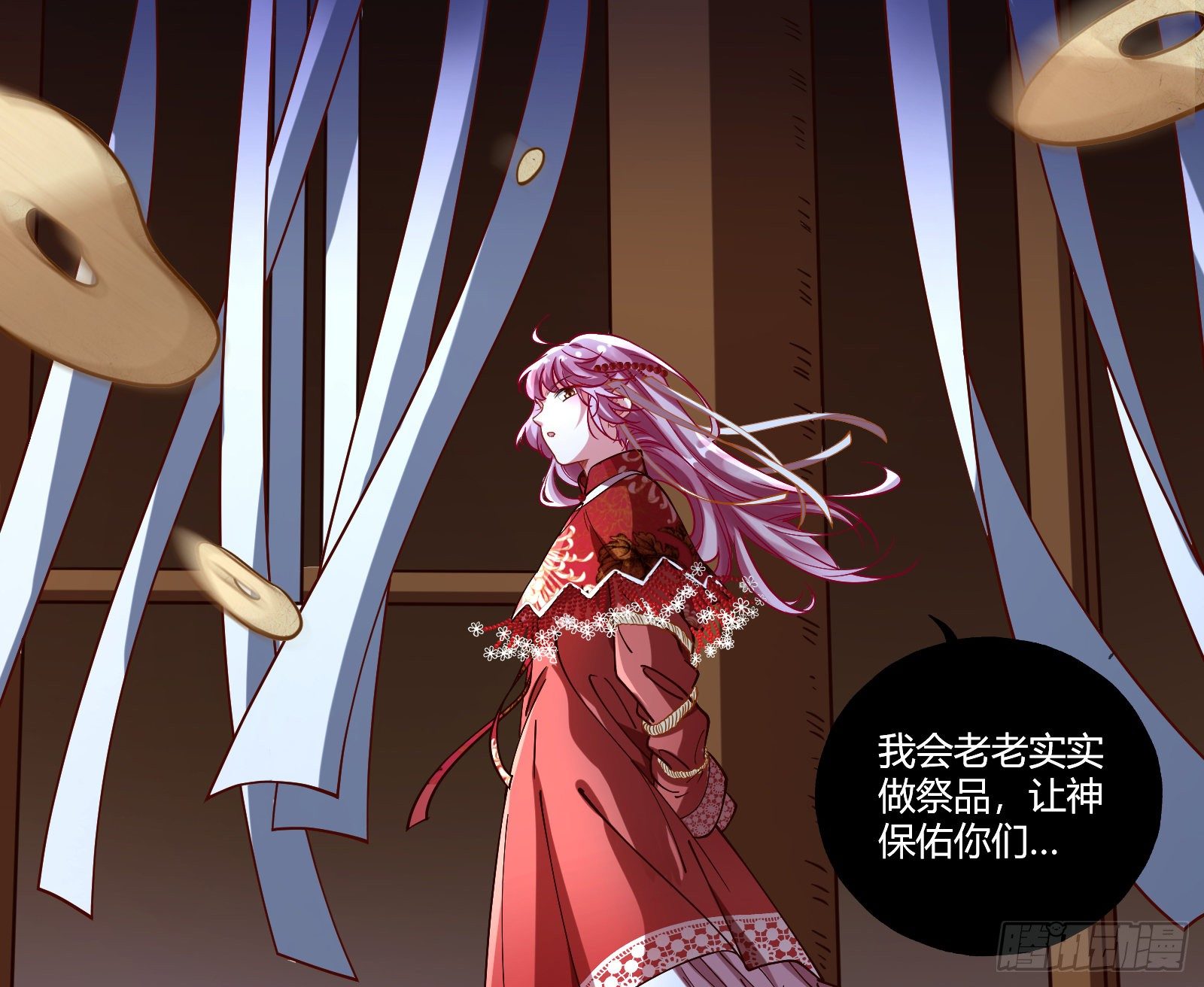万渣朝凰韩漫全集-娘道无删减无遮挡章节图片 