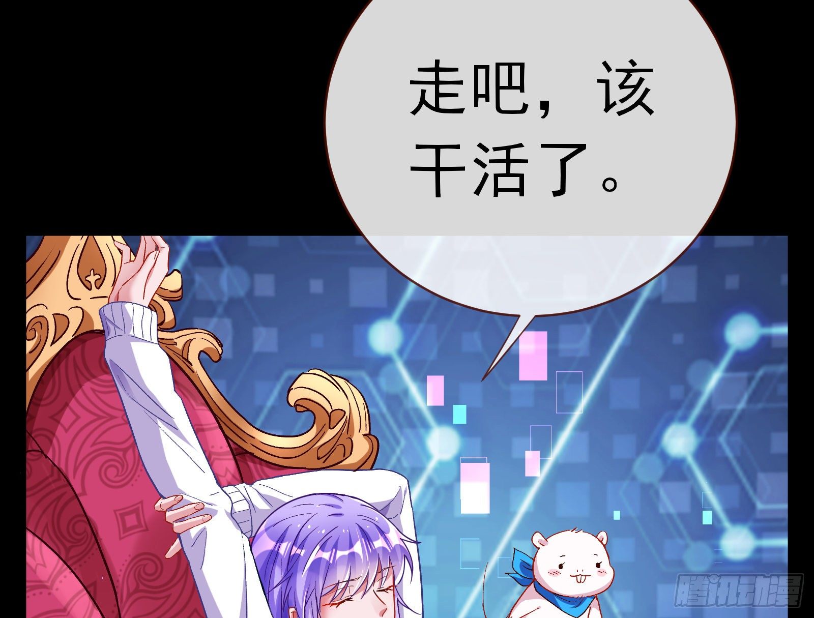 万渣朝凰韩漫全集-娘道无删减无遮挡章节图片 