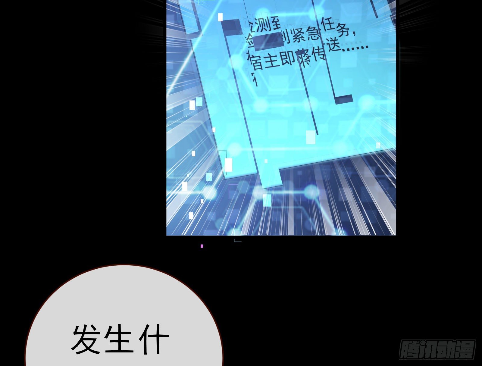 万渣朝凰韩漫全集-娘道无删减无遮挡章节图片 