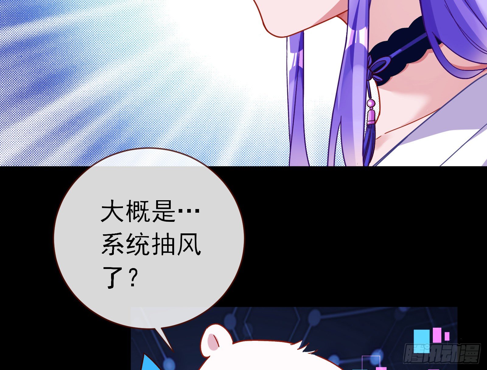 万渣朝凰韩漫全集-娘道无删减无遮挡章节图片 