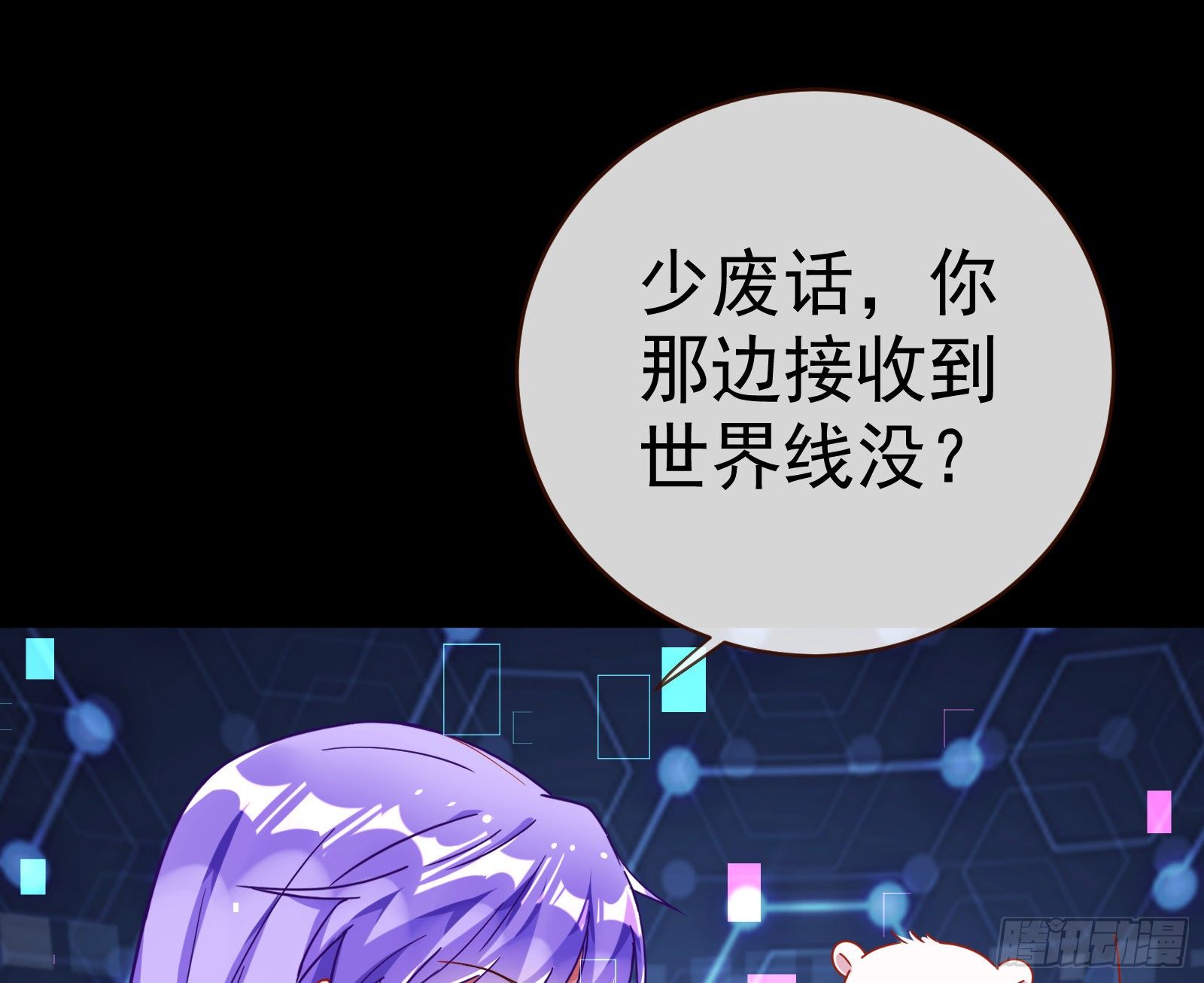 万渣朝凰韩漫全集-娘道无删减无遮挡章节图片 