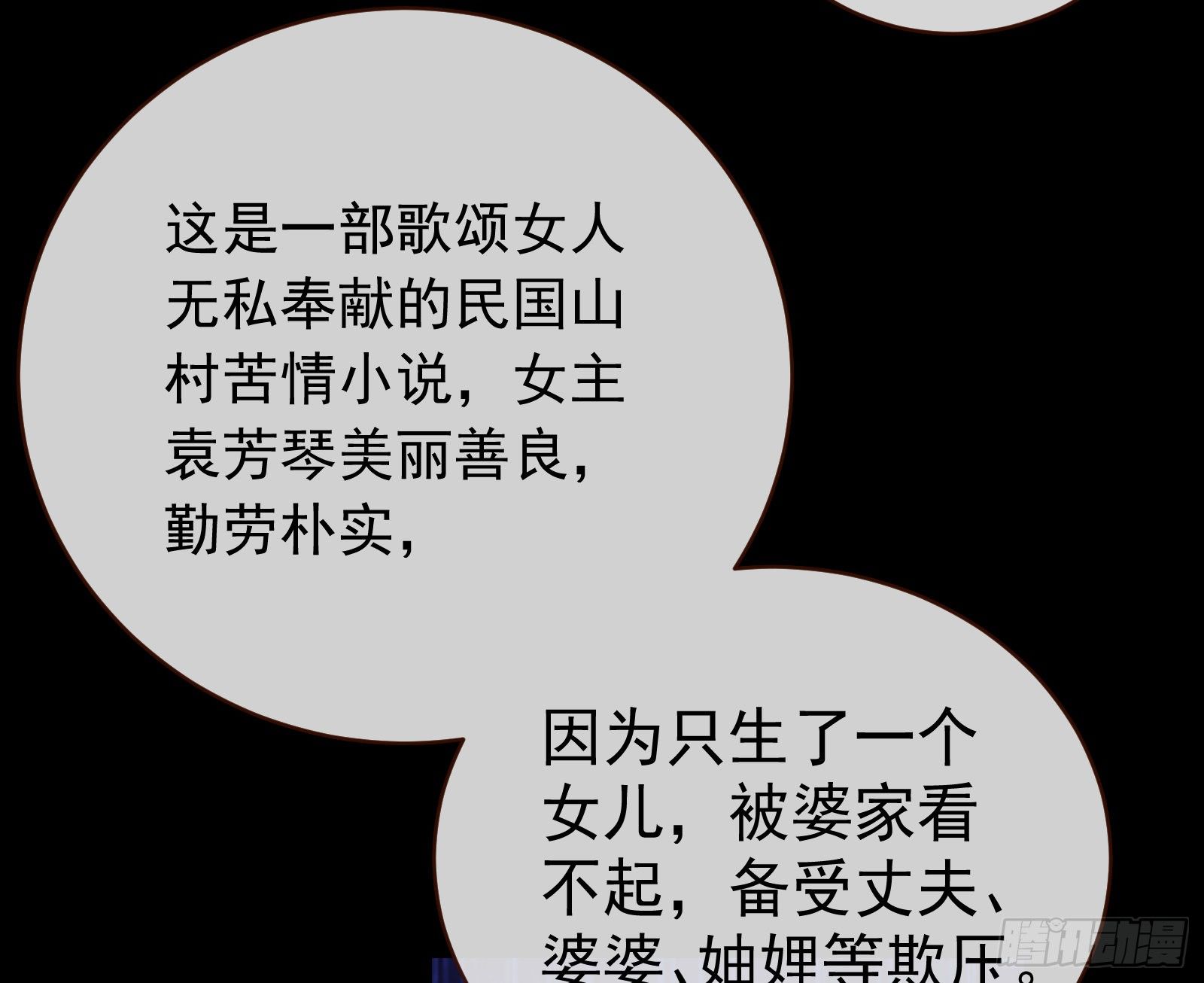 万渣朝凰韩漫全集-娘道无删减无遮挡章节图片 