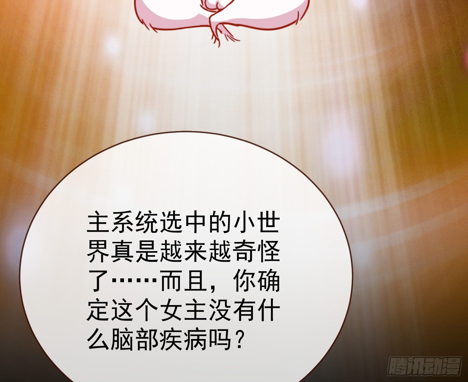 万渣朝凰韩漫全集-娘道无删减无遮挡章节图片 