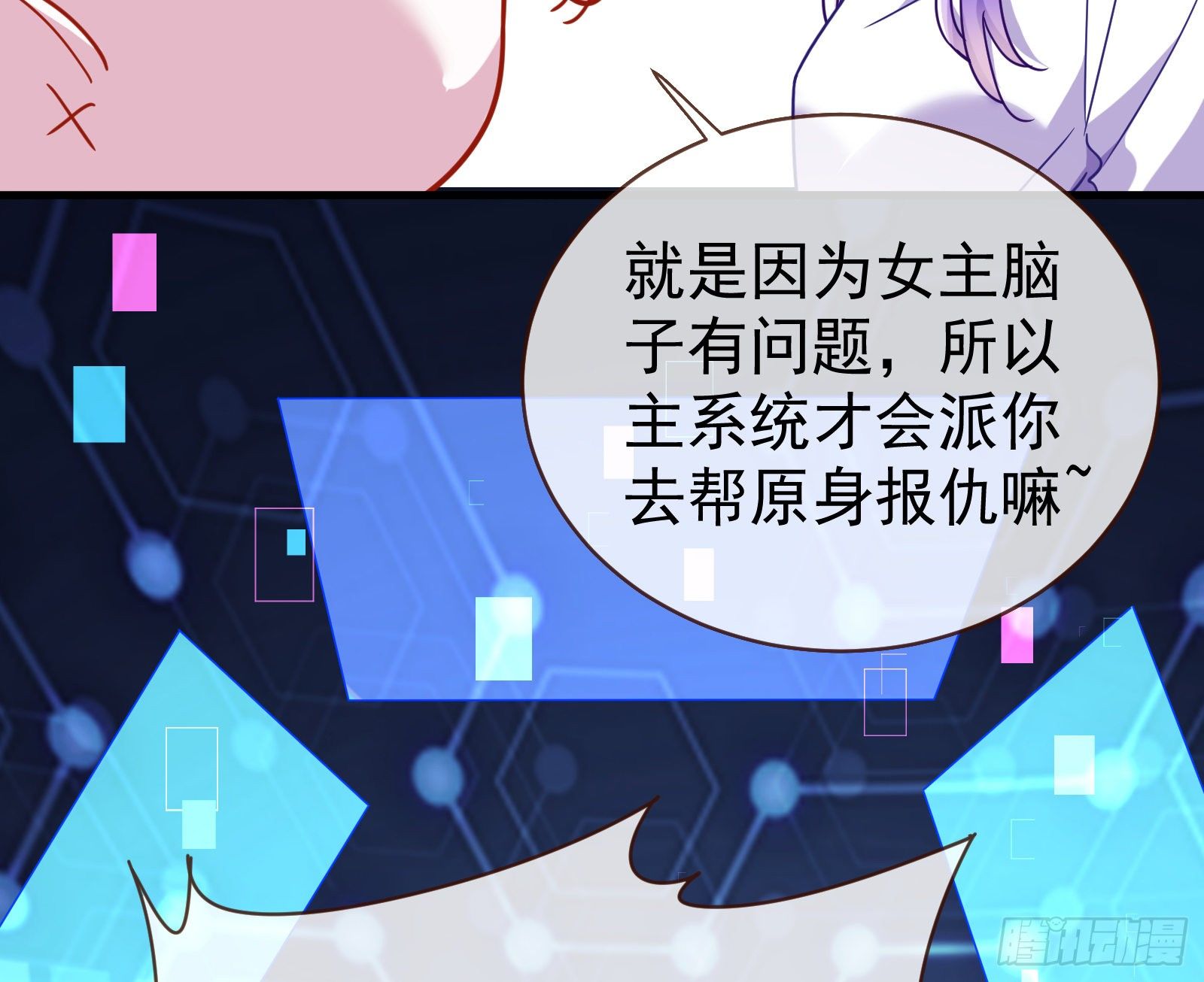 万渣朝凰韩漫全集-娘道无删减无遮挡章节图片 