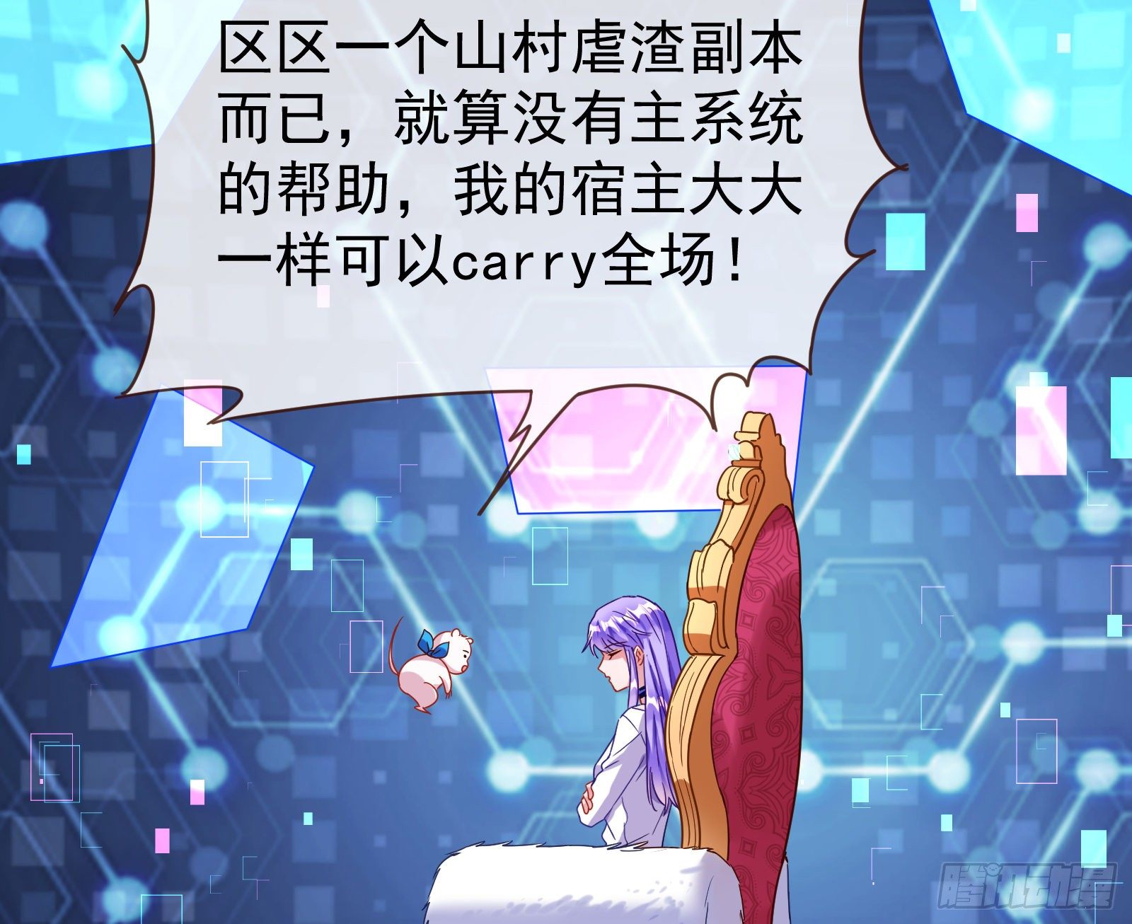 万渣朝凰韩漫全集-娘道无删减无遮挡章节图片 