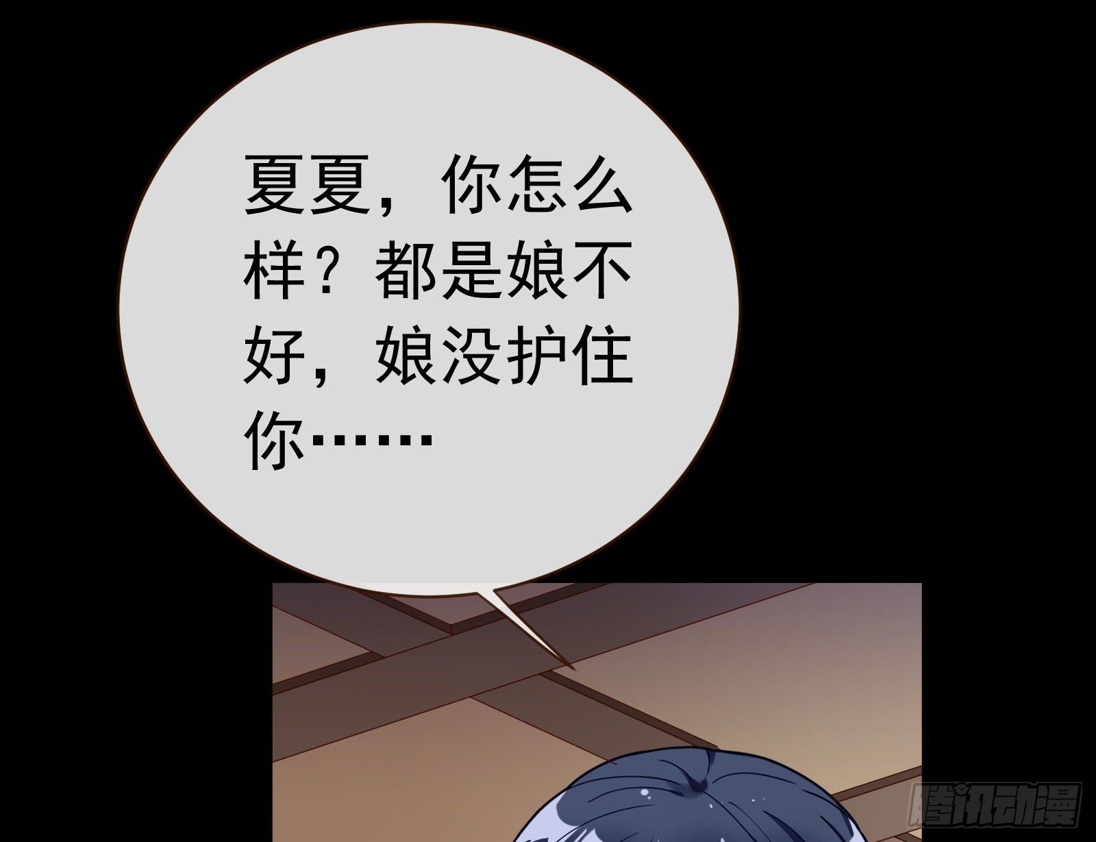 万渣朝凰韩漫全集-娘道无删减无遮挡章节图片 