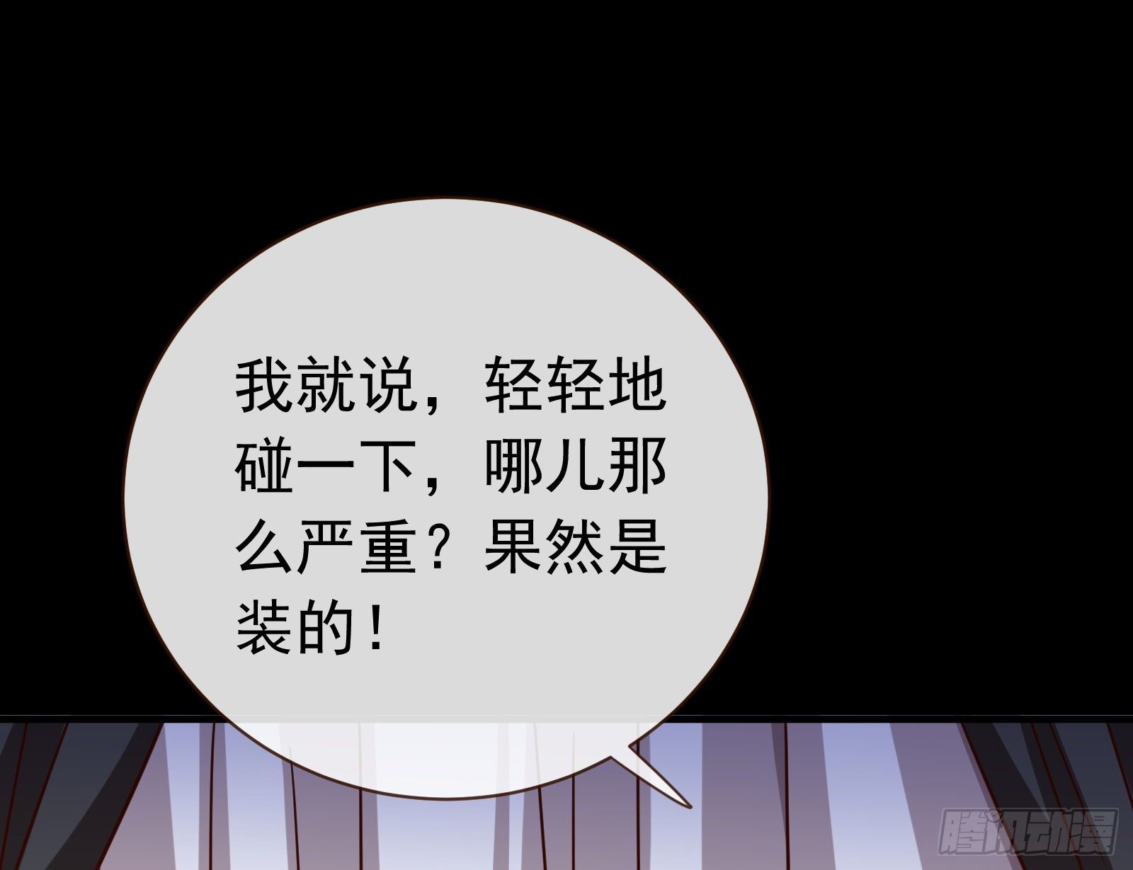 万渣朝凰韩漫全集-娘道无删减无遮挡章节图片 
