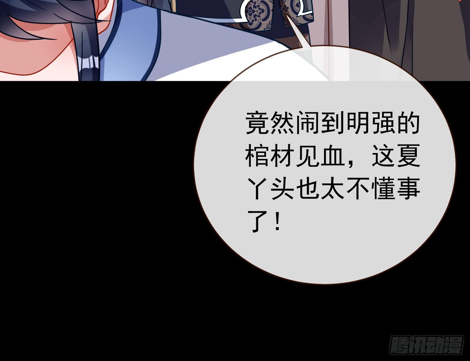 万渣朝凰韩漫全集-娘道无删减无遮挡章节图片 