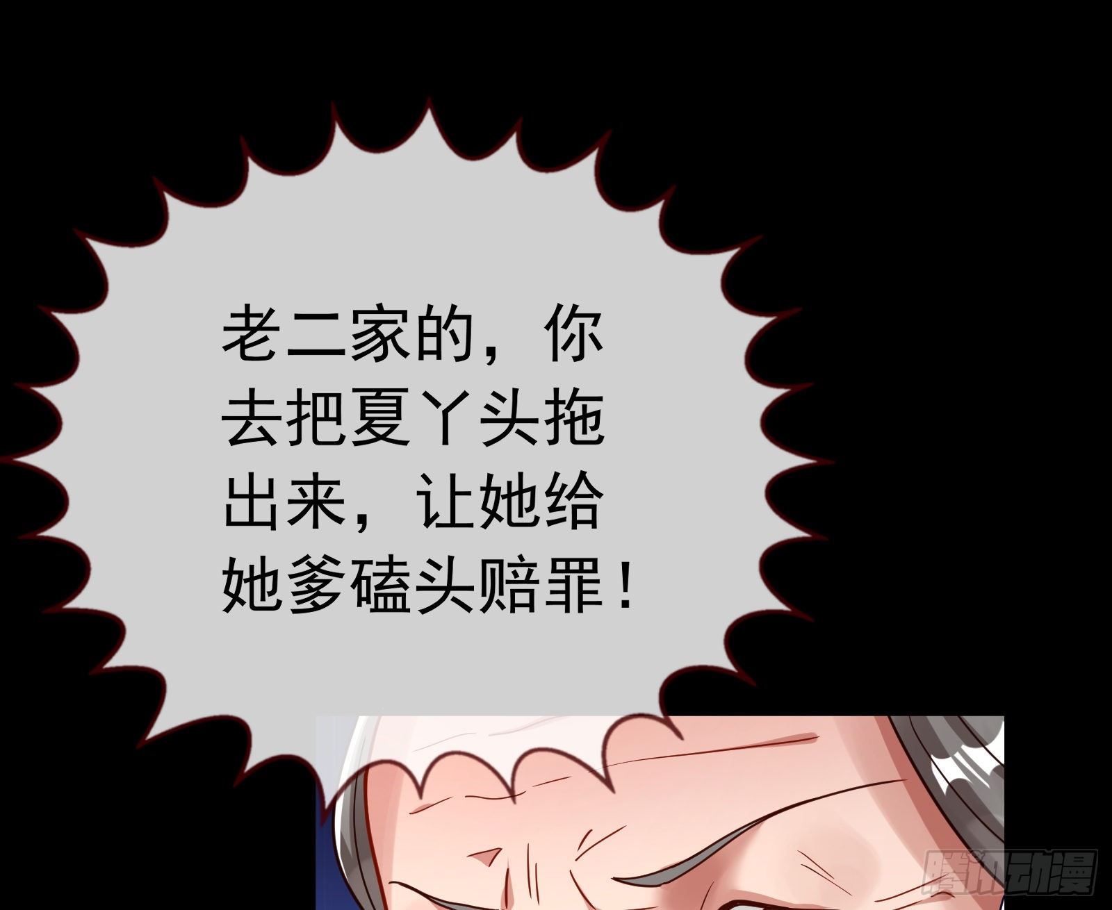 万渣朝凰韩漫全集-娘道无删减无遮挡章节图片 