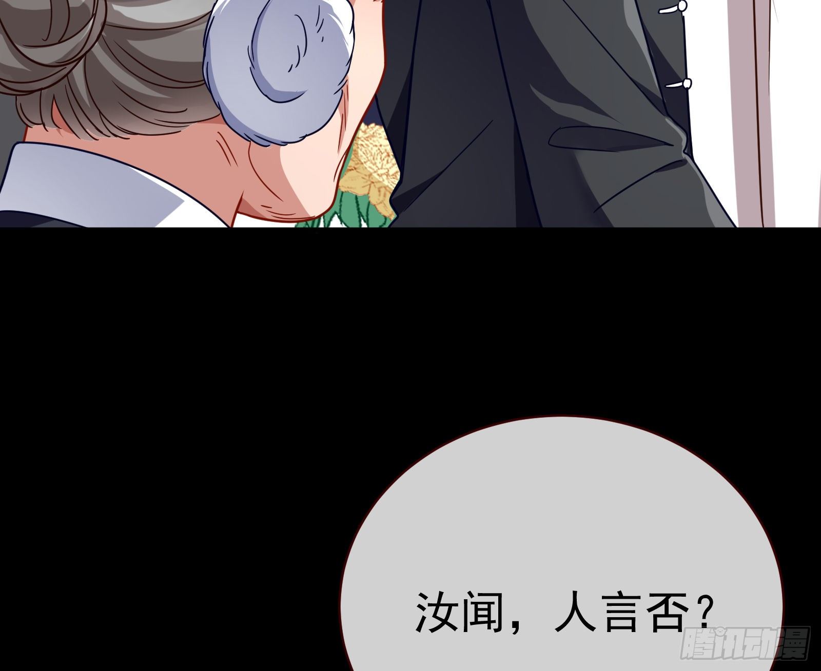 万渣朝凰韩漫全集-娘道无删减无遮挡章节图片 