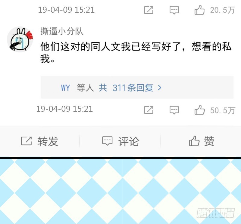 万渣朝凰韩漫全集-在线发糖无删减无遮挡章节图片 