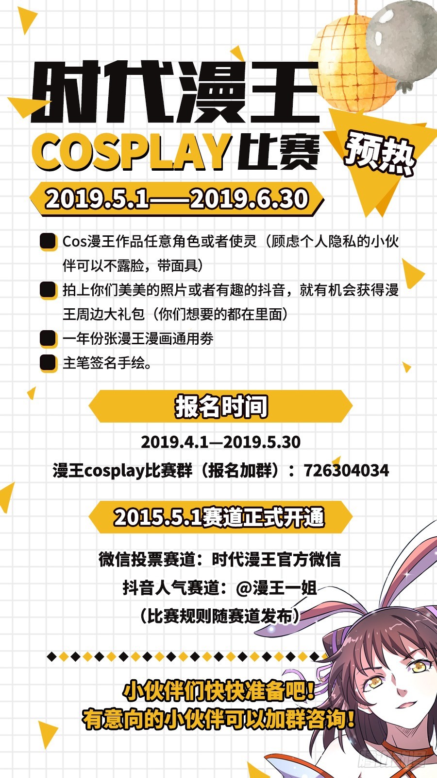 万渣朝凰韩漫全集-在线发糖无删减无遮挡章节图片 