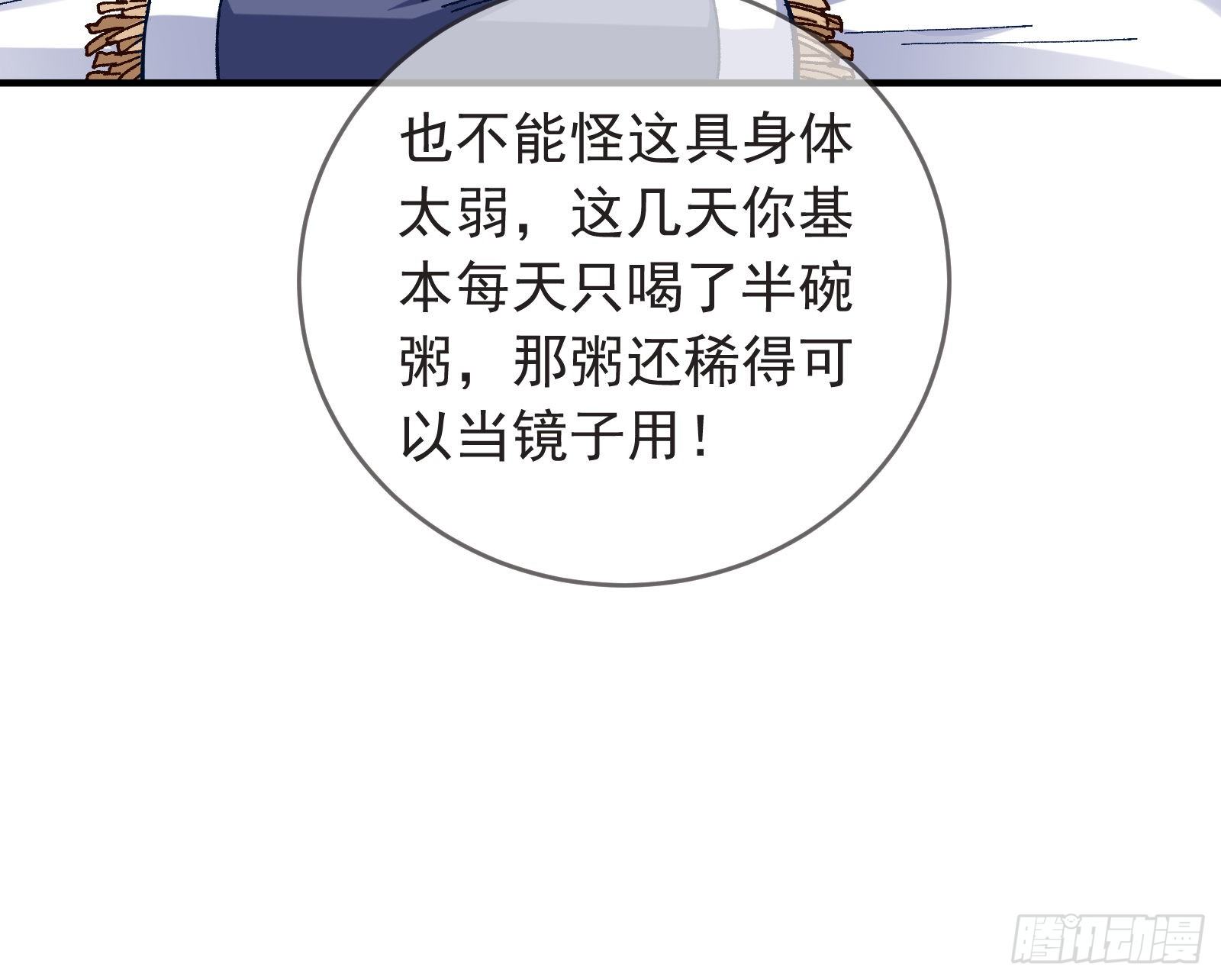 万渣朝凰韩漫全集-打的就是你无删减无遮挡章节图片 