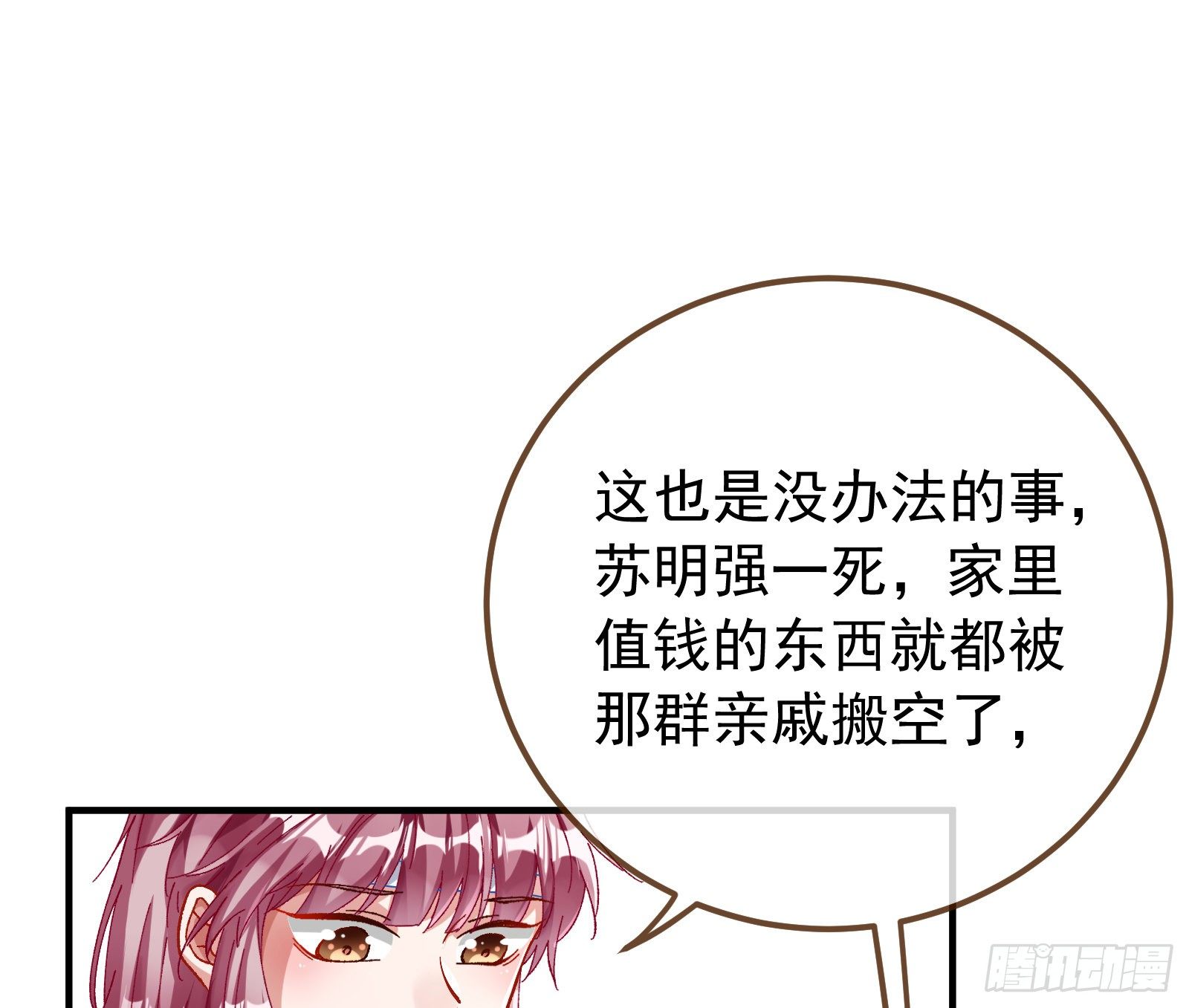 万渣朝凰韩漫全集-打的就是你无删减无遮挡章节图片 