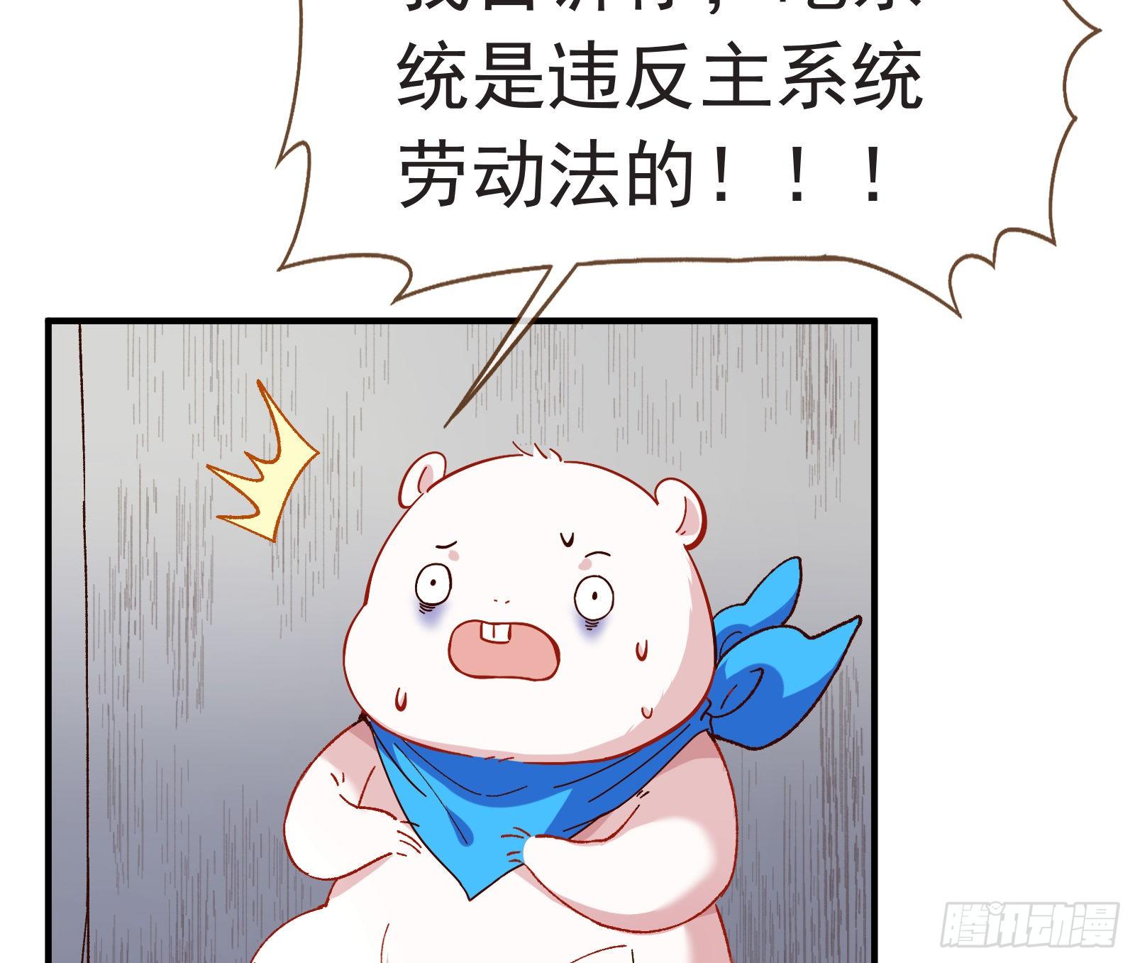 万渣朝凰韩漫全集-打的就是你无删减无遮挡章节图片 