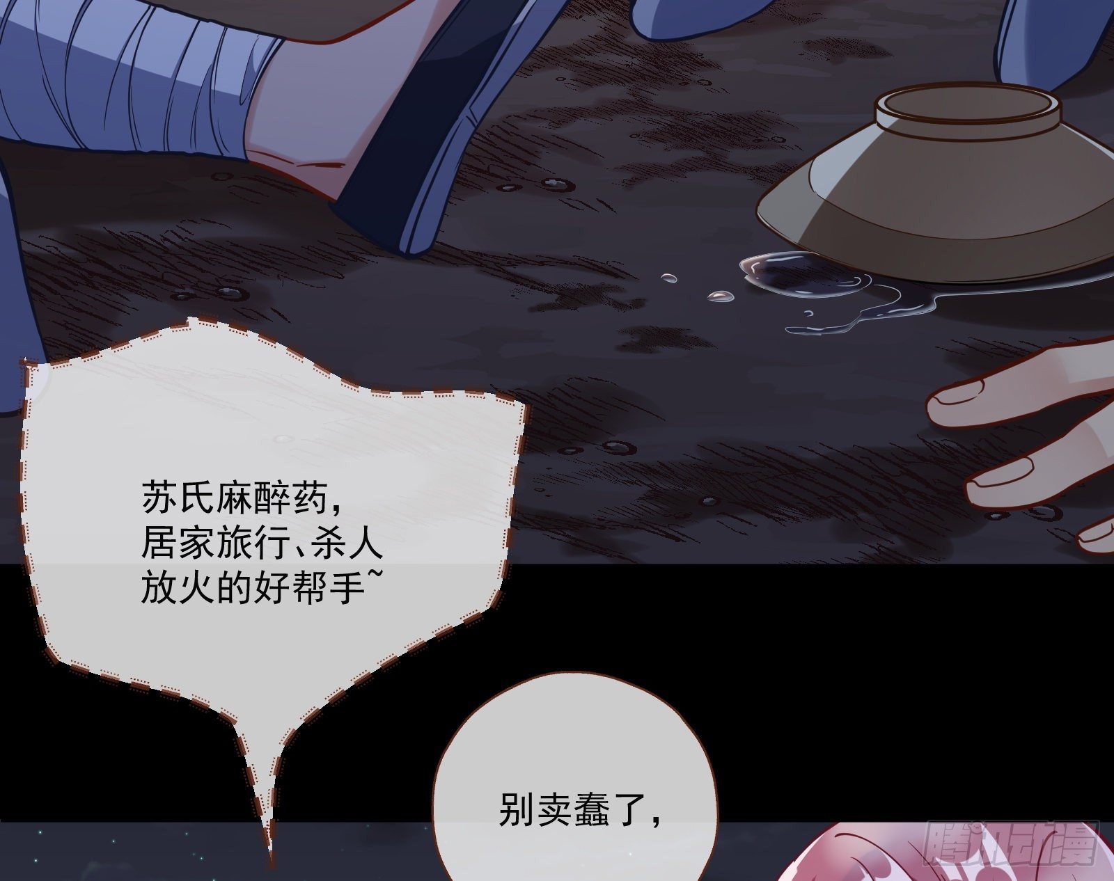 万渣朝凰韩漫全集-打的就是你无删减无遮挡章节图片 