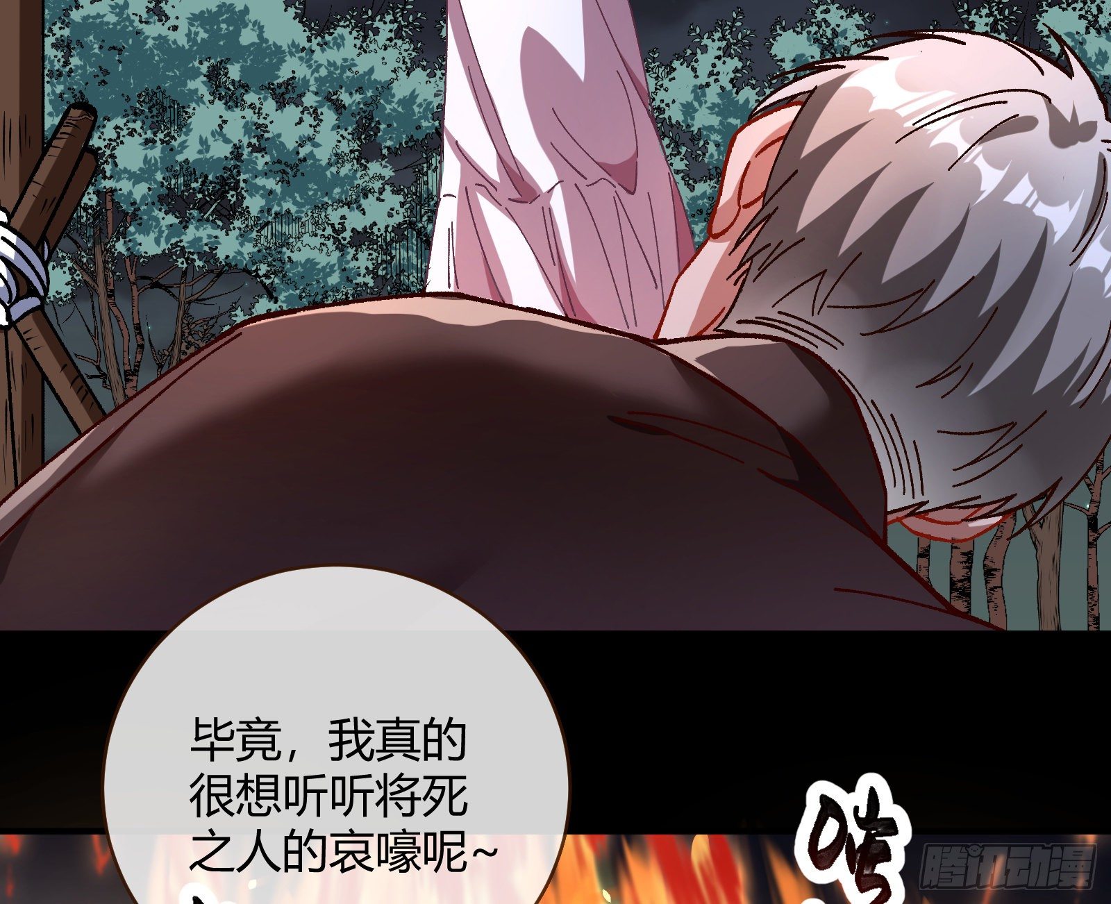 万渣朝凰韩漫全集-打的就是你无删减无遮挡章节图片 
