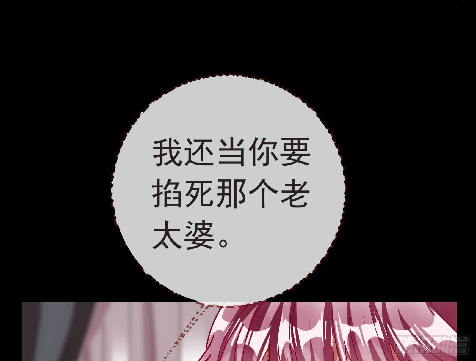 万渣朝凰韩漫全集-打的就是你无删减无遮挡章节图片 