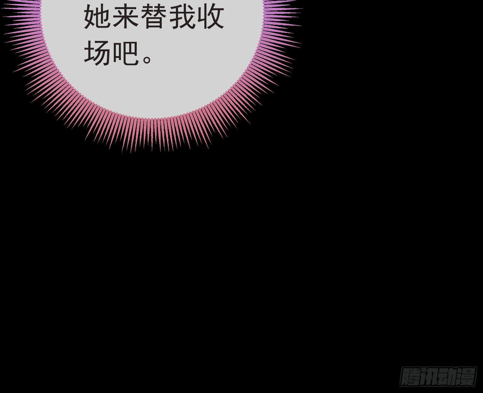 万渣朝凰韩漫全集-打的就是你无删减无遮挡章节图片 
