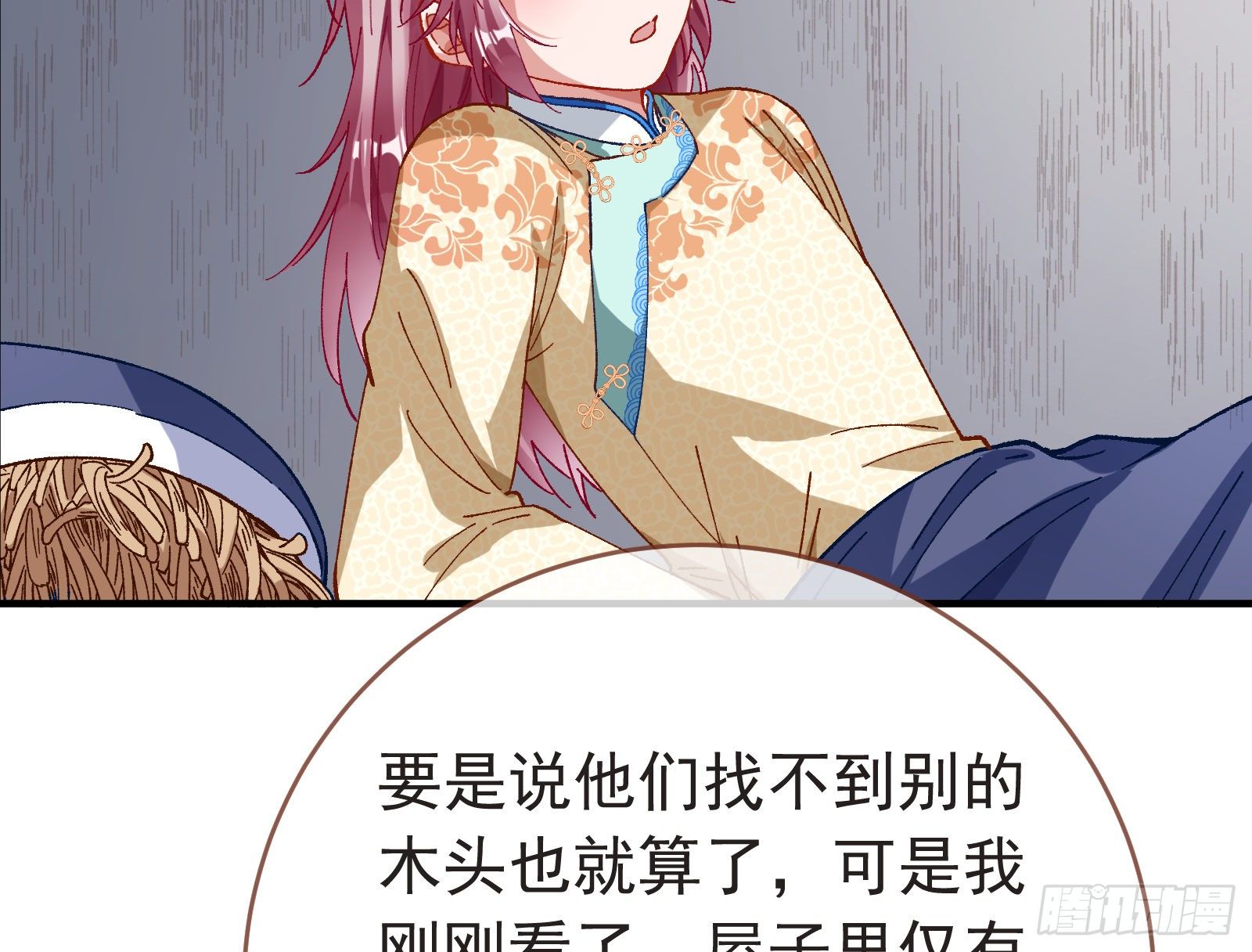 万渣朝凰韩漫全集-打的就是你无删减无遮挡章节图片 