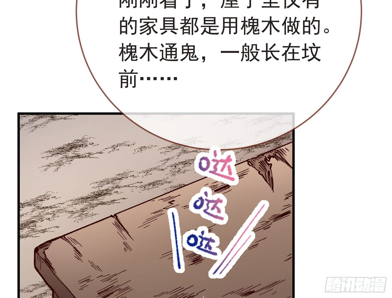 万渣朝凰韩漫全集-打的就是你无删减无遮挡章节图片 