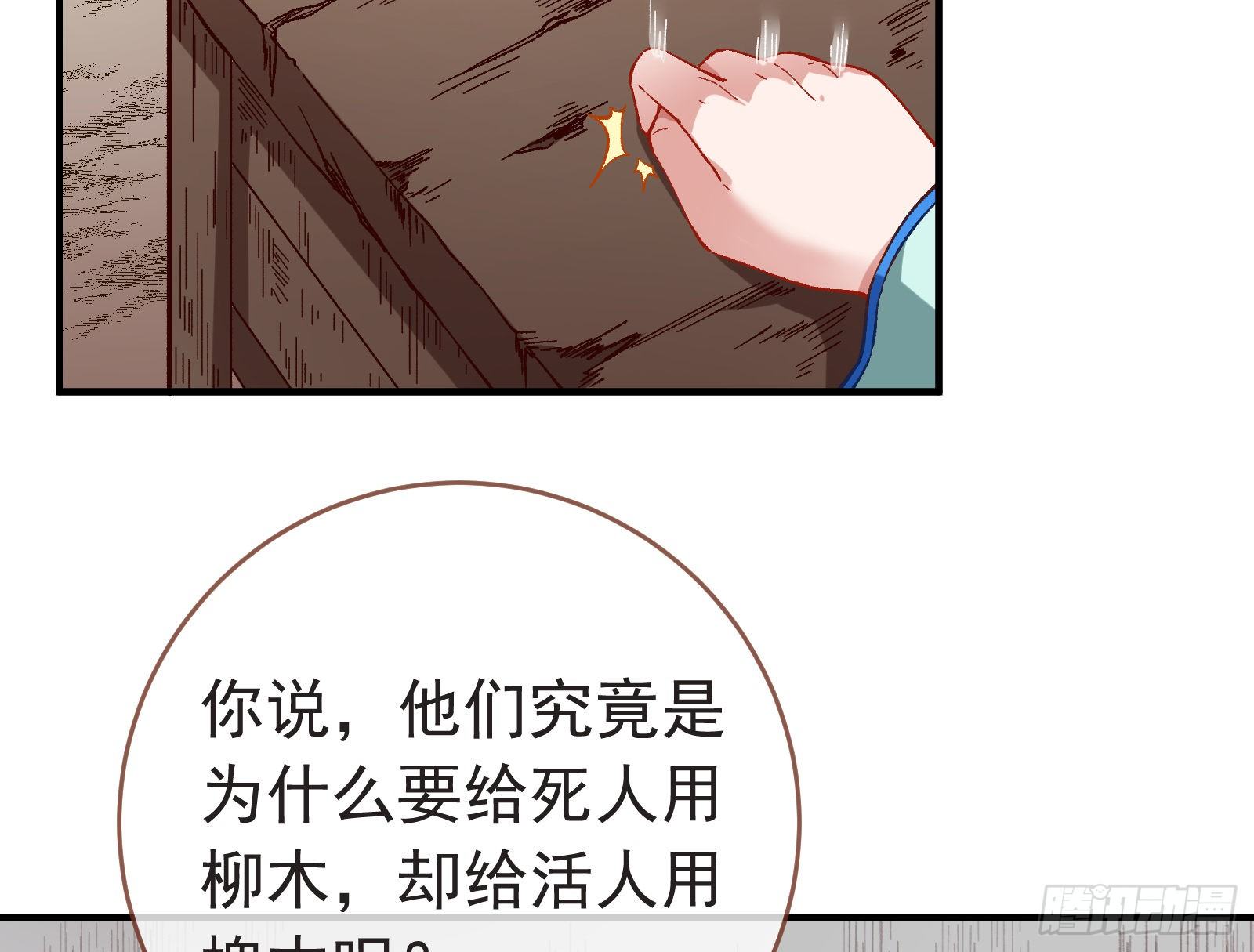 万渣朝凰韩漫全集-打的就是你无删减无遮挡章节图片 