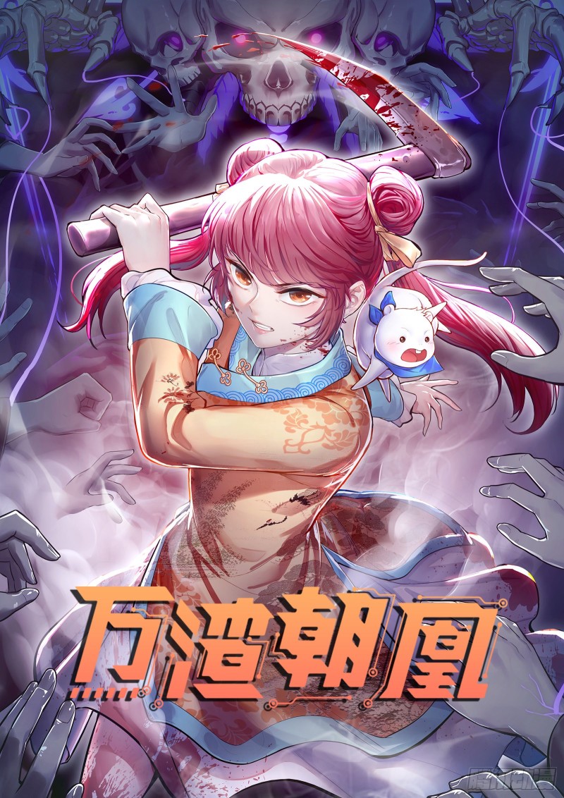 万渣朝凰韩漫全集-病弱土豪无删减无遮挡章节图片 
