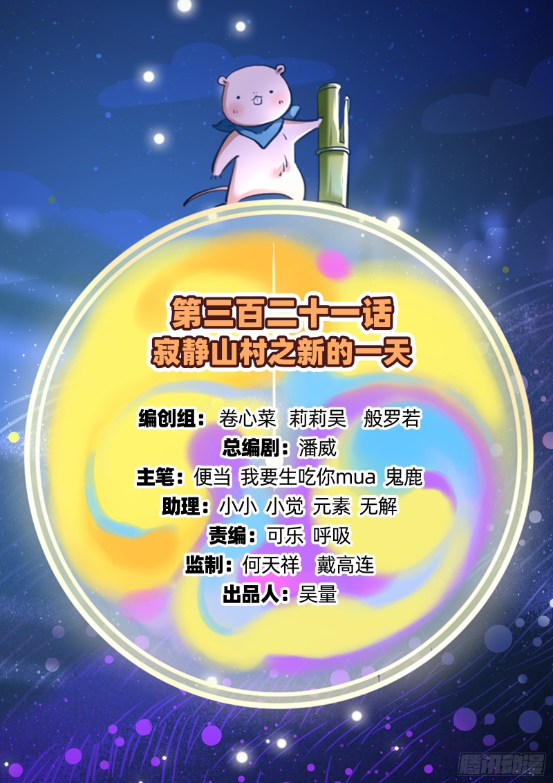 万渣朝凰韩漫全集-病弱土豪无删减无遮挡章节图片 