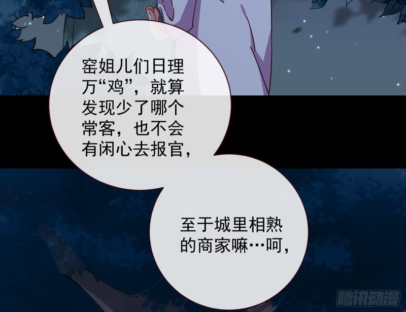 万渣朝凰韩漫全集-病弱土豪无删减无遮挡章节图片 