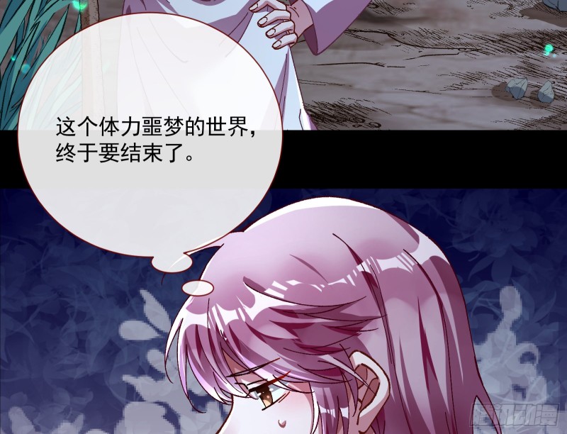 万渣朝凰韩漫全集-病弱土豪无删减无遮挡章节图片 