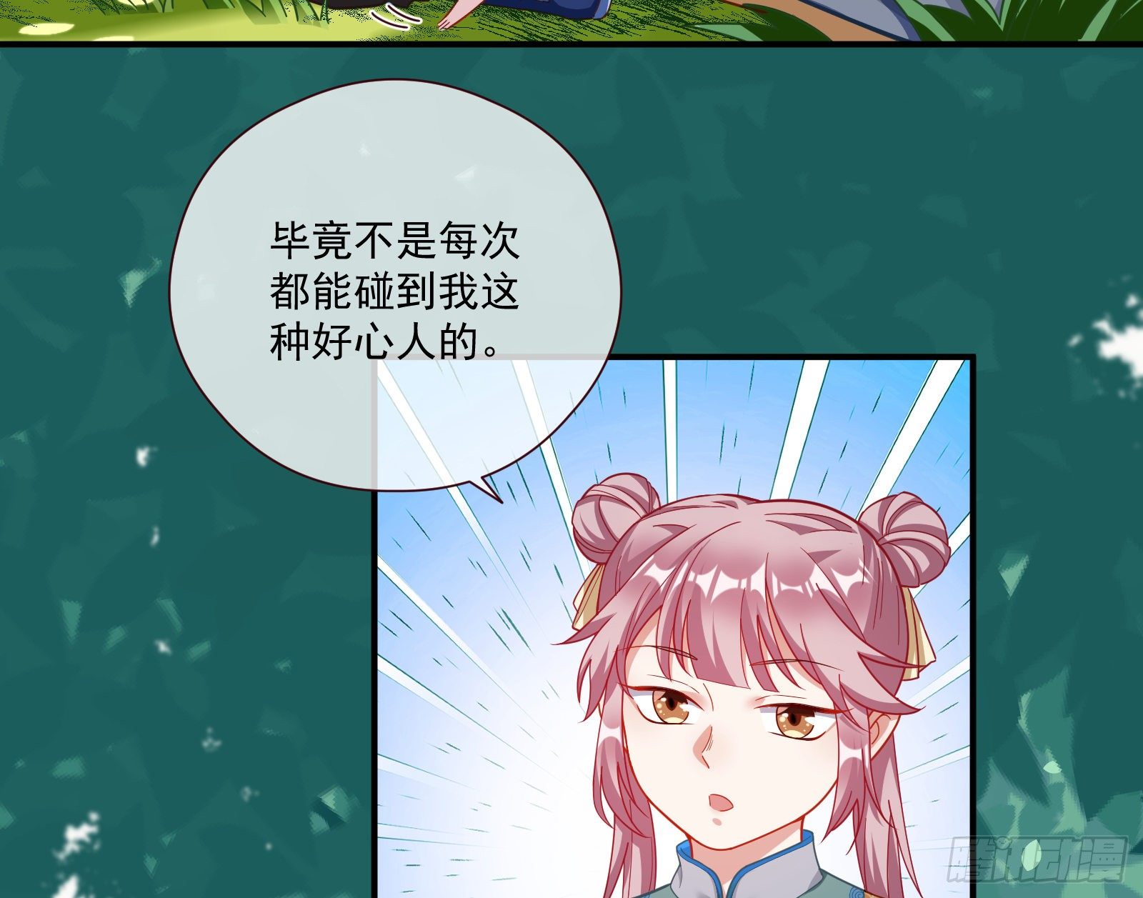 万渣朝凰韩漫全集-病弱土豪无删减无遮挡章节图片 
