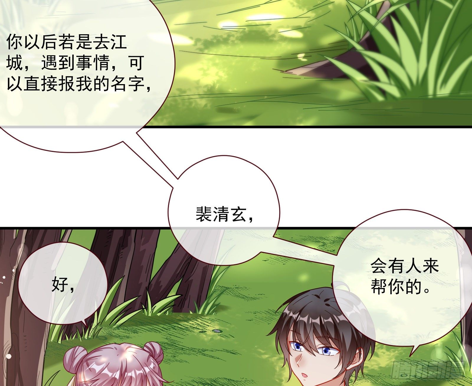 万渣朝凰韩漫全集-病弱土豪无删减无遮挡章节图片 